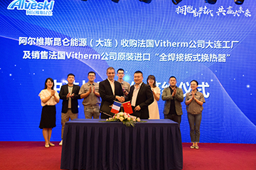 Alves Kunlun acquires the Dalian plant of French vitherm company, and the two sides sign a strategic cooperation agreement between China and France